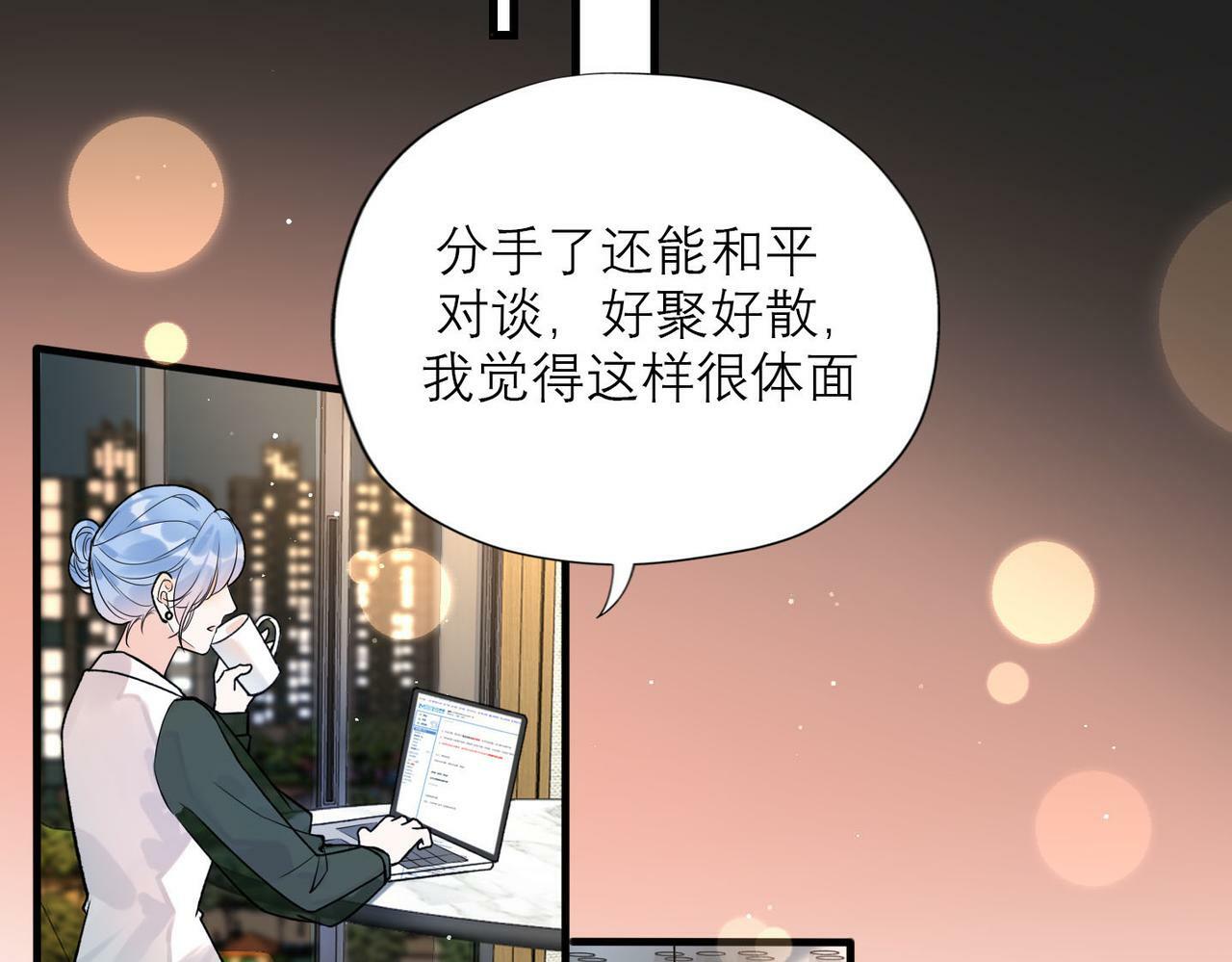 前任战争4只是暧昧免费漫画,第79话 小三竟当面挑衅？2图