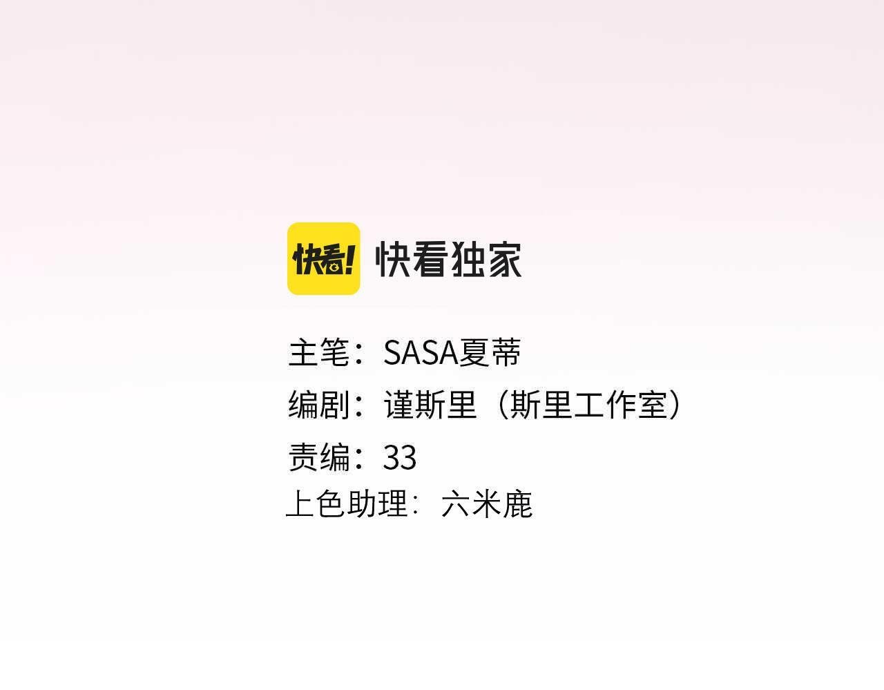 前任战争男主是谁漫画,第65话 艳遇1图