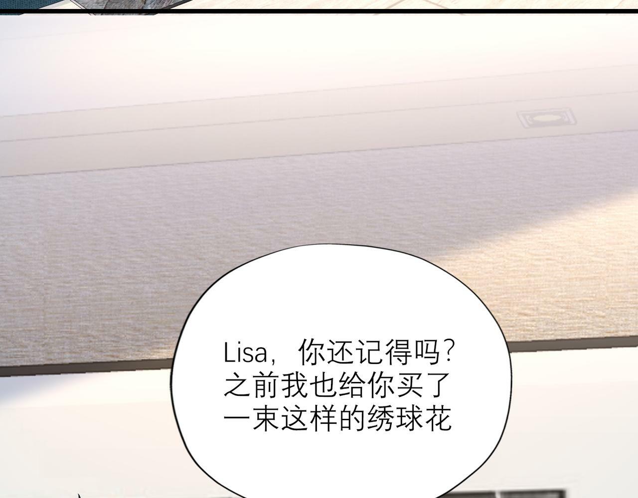 前任战争36话漫画,第57话 道歉2图