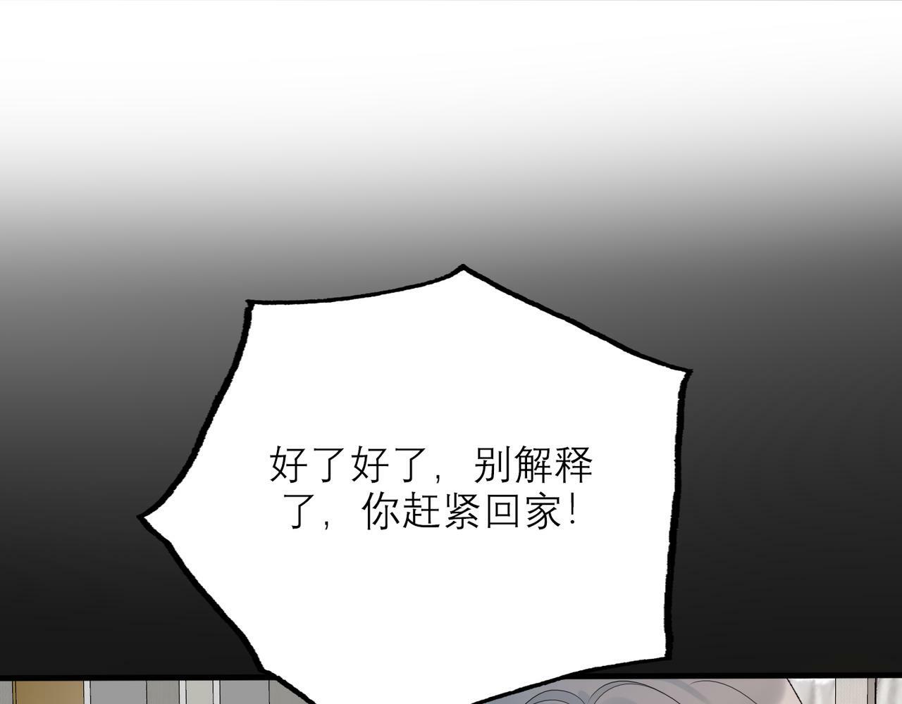 前任战争免费阅读下拉式漫画,第47话（下） 回报2图