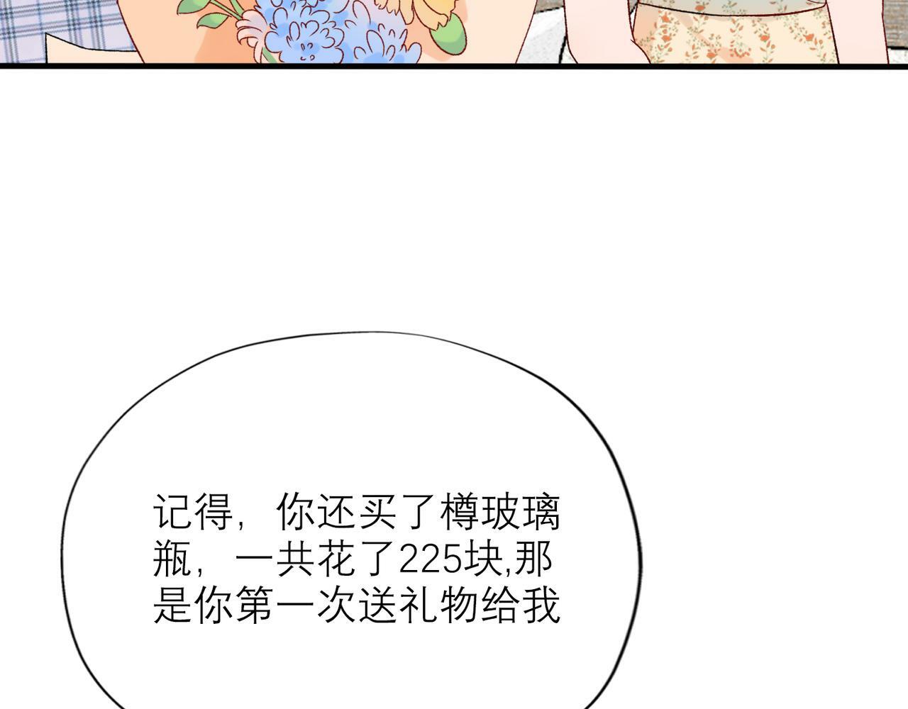 前任战争36话漫画,第57话 道歉2图