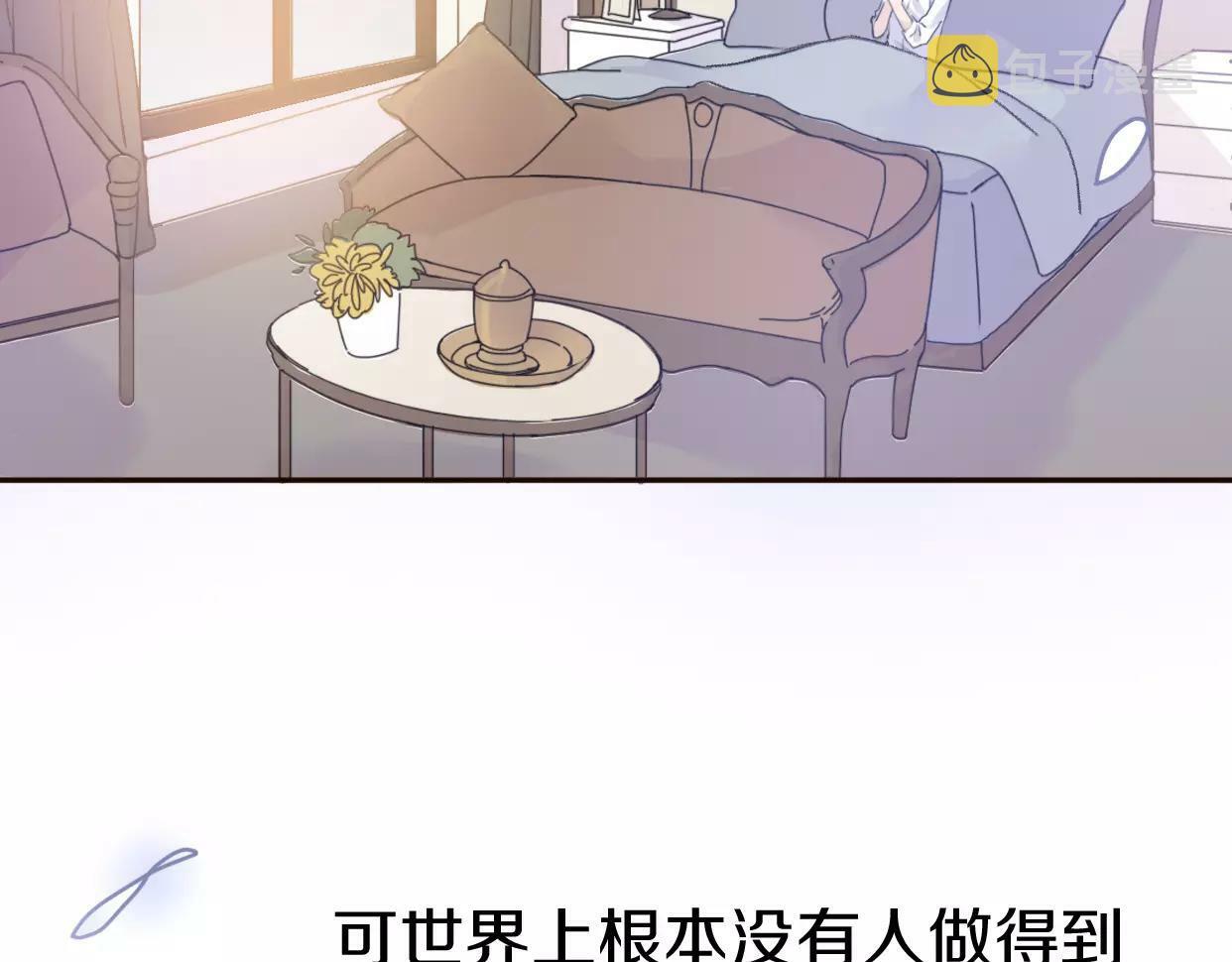 前任战争4-只是暧昧漫画,番外 游戏----失恋的解药1图