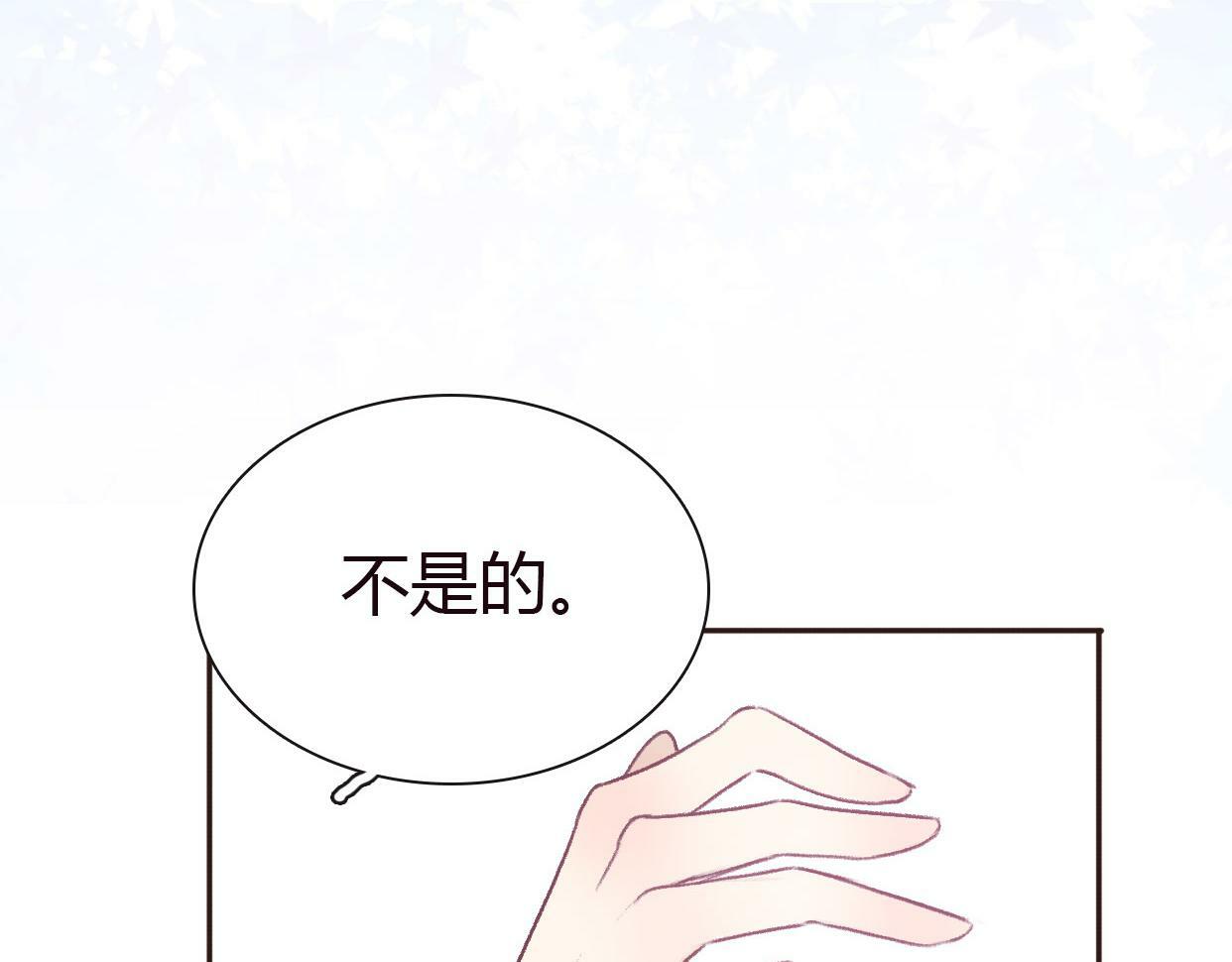 前任战争4-只是暧昧漫画,第4话 你怎么舍得我难过1图