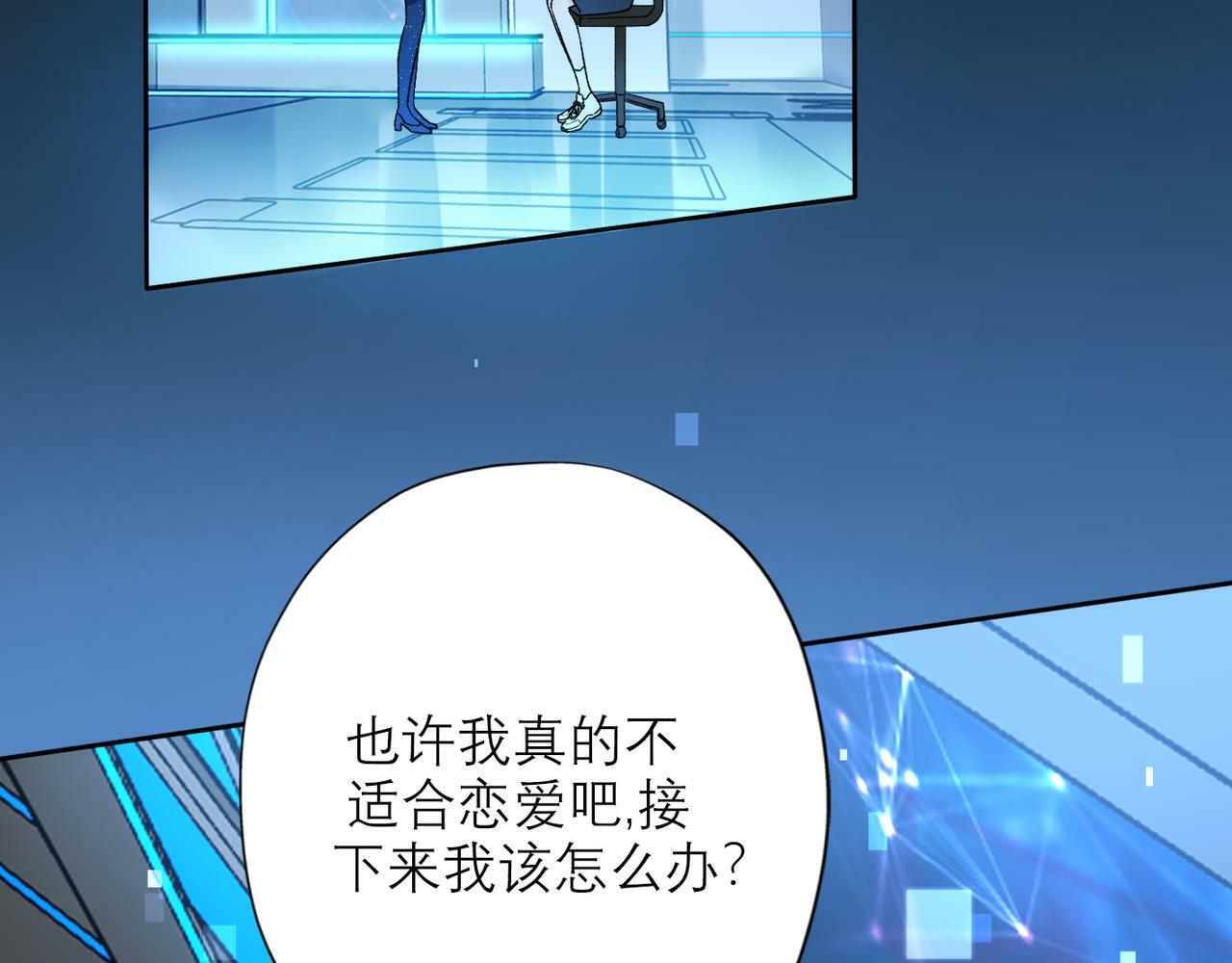 前任战争39话漫画,第65话 艳遇2图