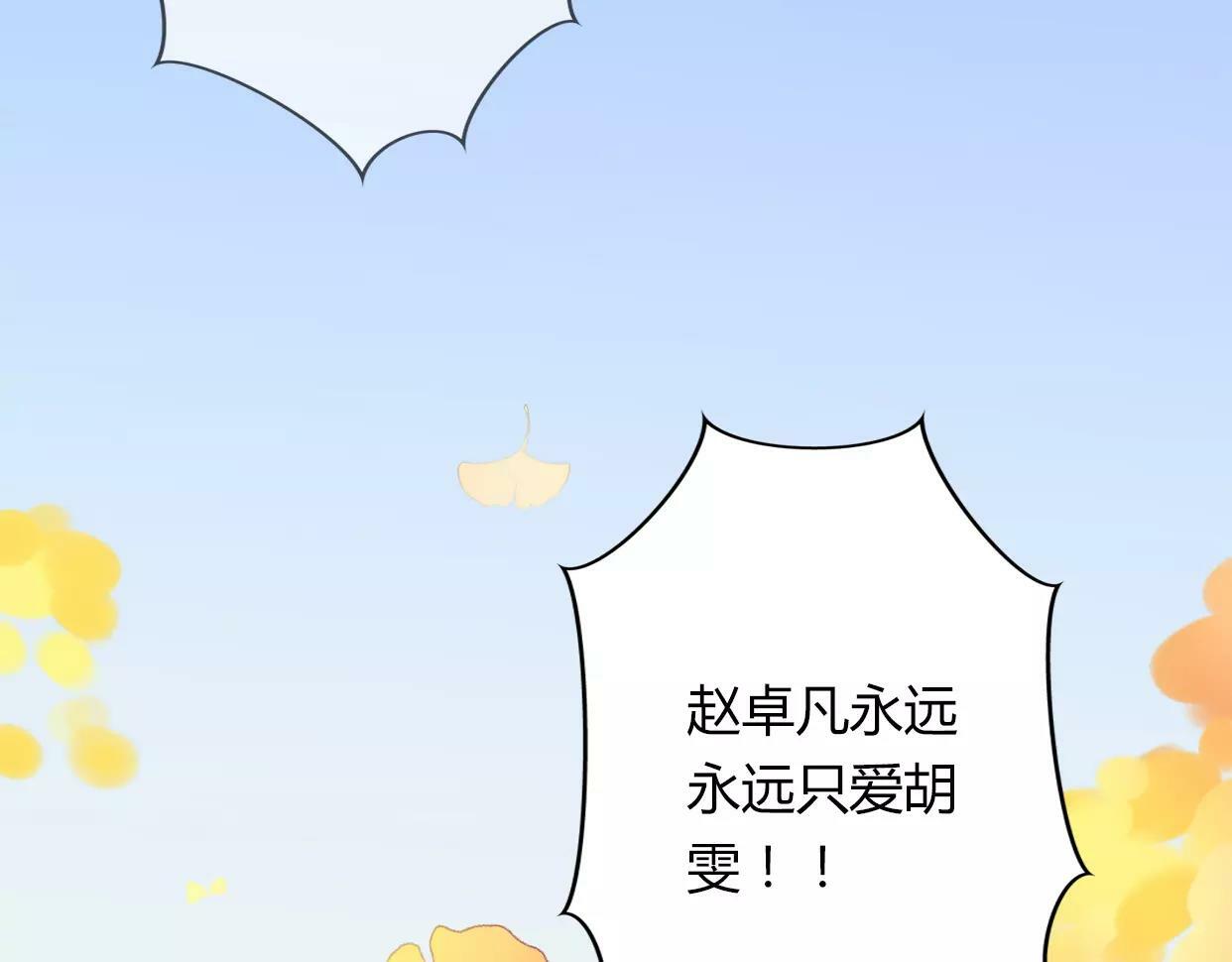 前任战争42话漫画,第2话 陌生帅哥的邀请2图