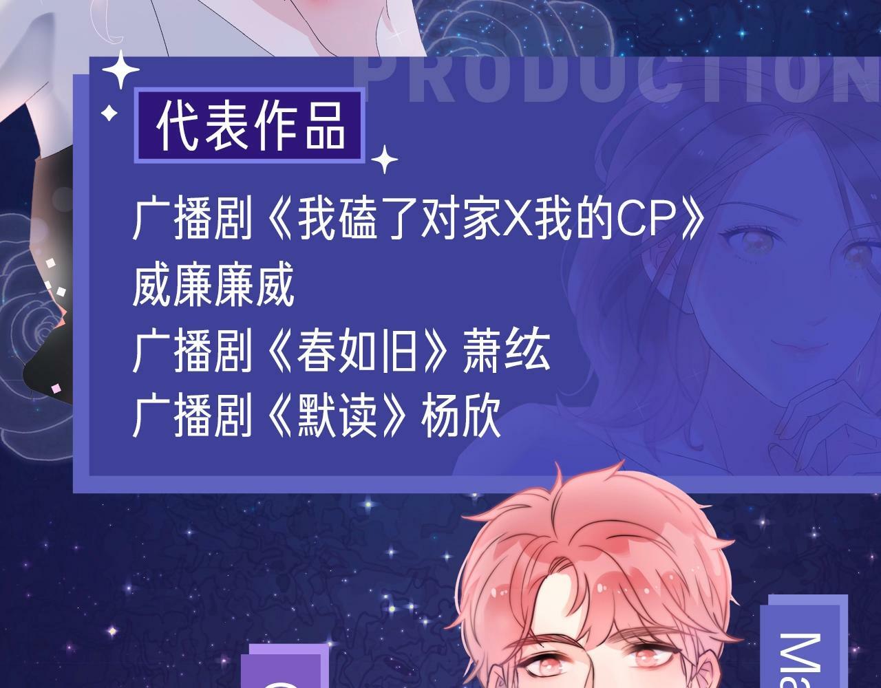 前任战争4-只是暧昧漫画,《前任战争》广播剧开播啦2图