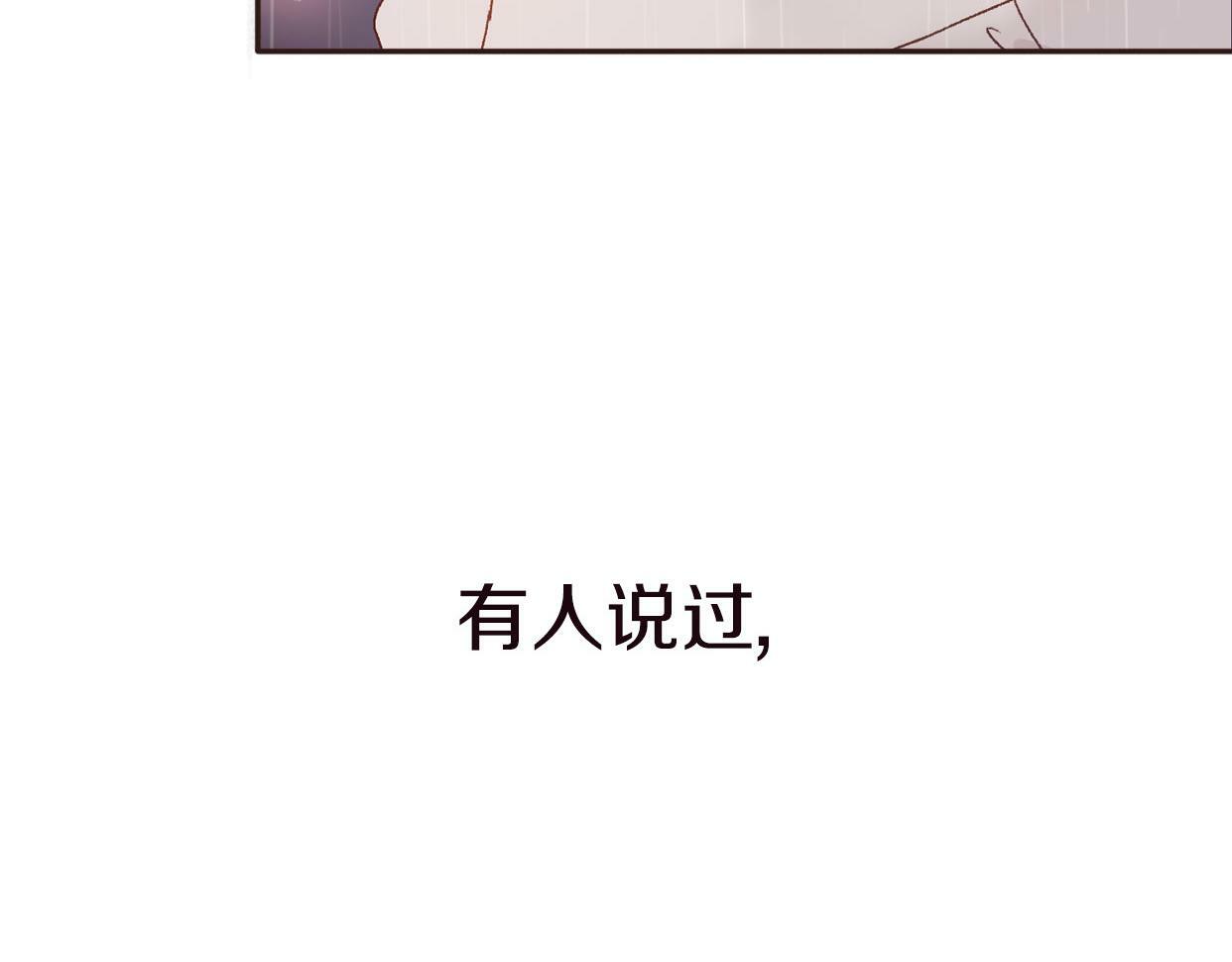 前任战争4-只是暧昧漫画,第4话 你怎么舍得我难过1图