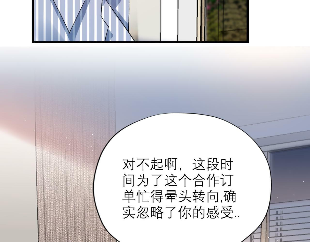 前任战争39话漫画,第59话 邀约2图