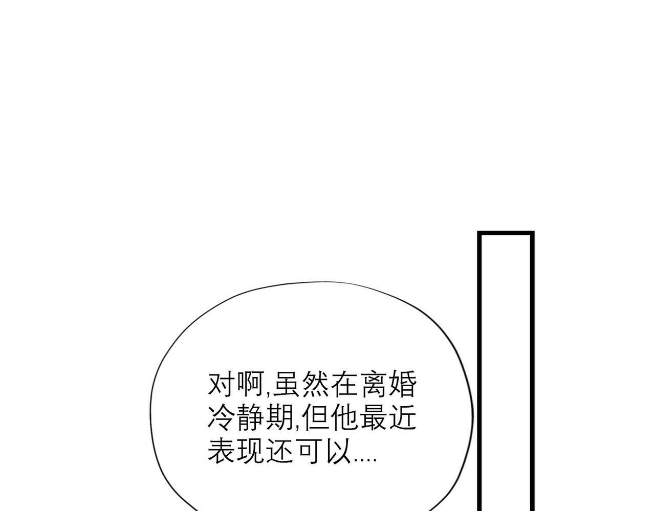 前任战争36话漫画,第77话 复仇的种子在心中埋下2图