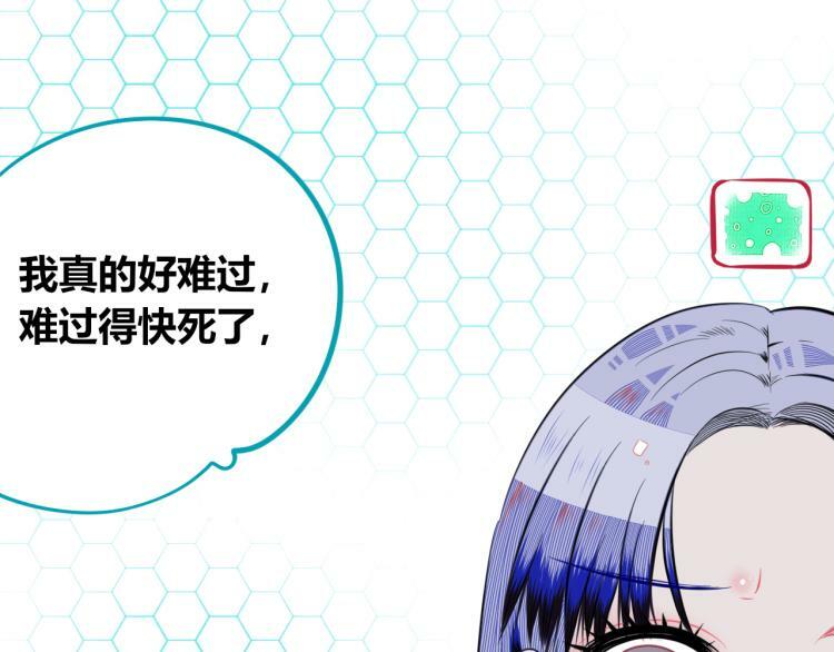 手机时间7:30漫画免费漫画,第四十三话 一切的开端2图