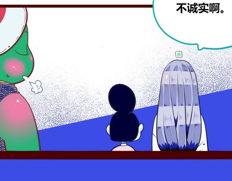 手机时间在哪里设置漫画,第28话 答案即将揭晓1图