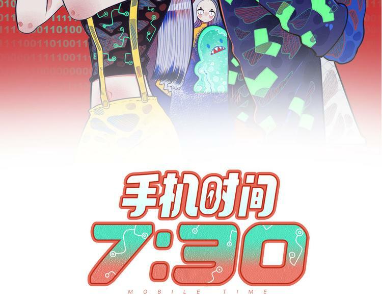 手机时间7:30漫画,第25话 娜娜的微小世界完结2图