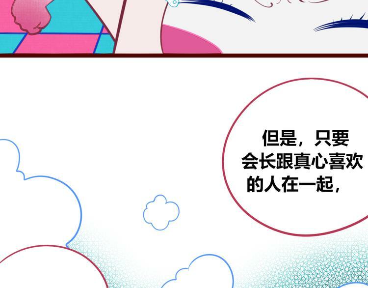 手机时间730漫画免费下拉式漫画,第三十五话 三角关系2图