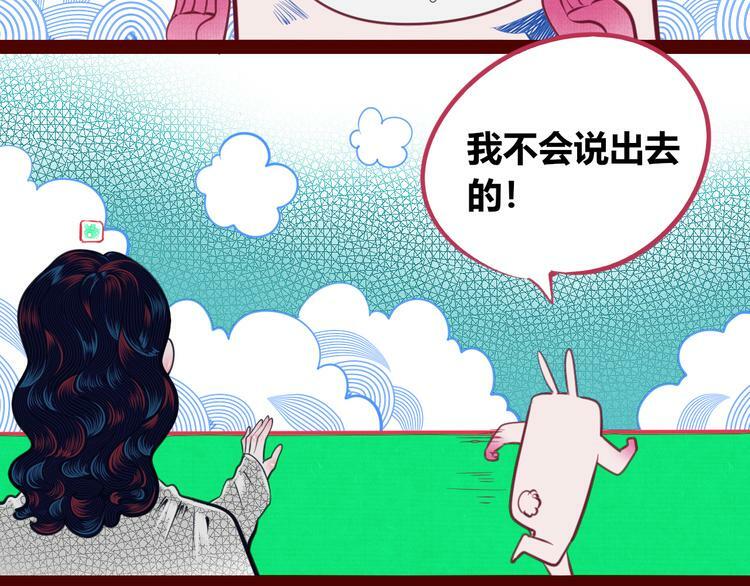 手机时间730漫画免费下拉式漫画,第三十五话 三角关系2图