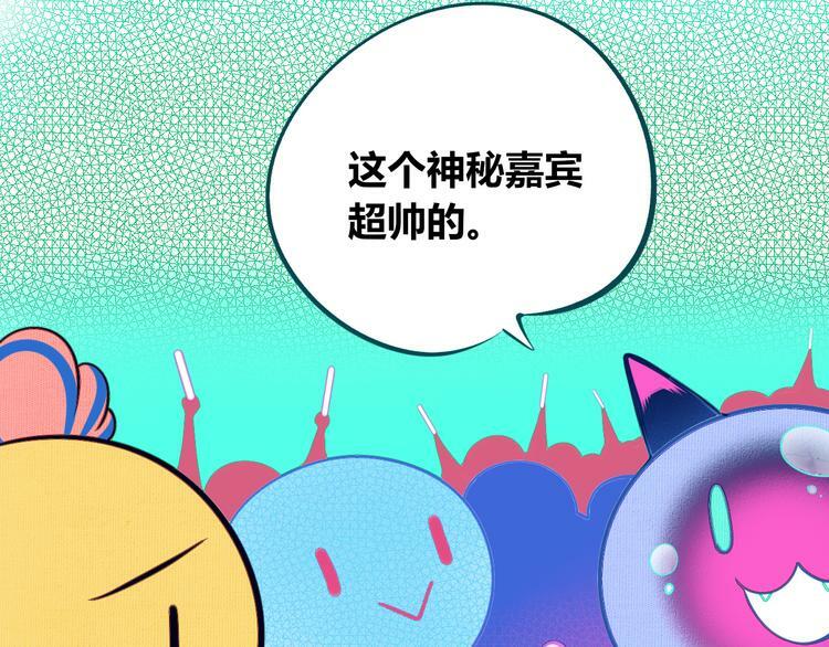 手机时间7:30 短剧 在线看漫画,第17话 窃脸病毒41图