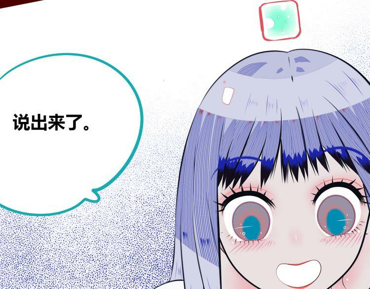 手机时间在哪里设置漫画,第28话 答案即将揭晓1图