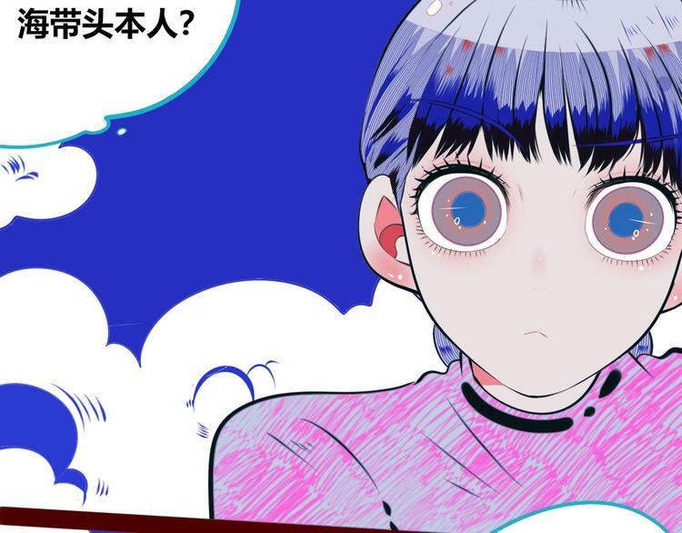 手机时间7:30免费漫画下拉式漫画,第23话 娜娜的微小世界52图