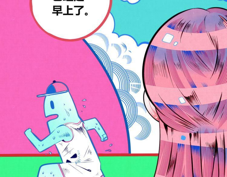 手机时间在哪里设置漫画,第三十四话 百原的危机2图