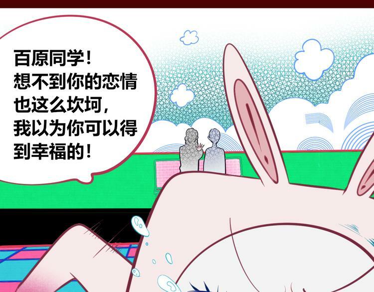 手机时间730漫画免费下拉式漫画,第三十五话 三角关系1图