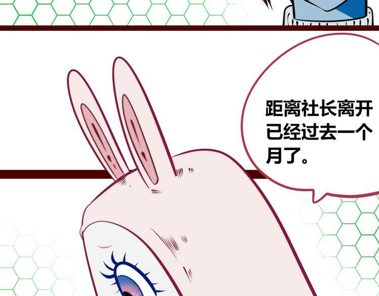 手机 时间漫画,第三十话 新开始2图