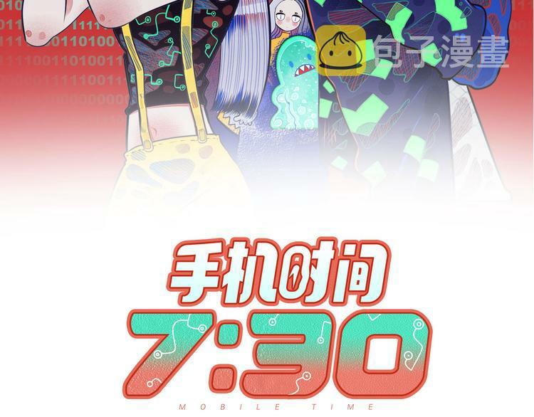 手机时间730短剧片段漫画,第21话 娜娜的微小世界32图