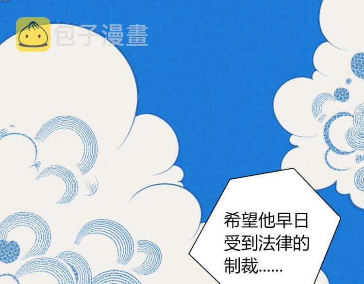 手机时间7:30 短剧 在线看漫画,第四十九话 完结篇2图