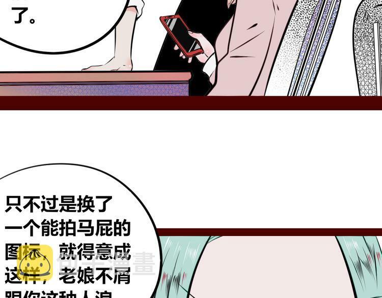 手机时间7:30漫画免费下拉式酷漫屋漫画,第三十一话 倒计时1图