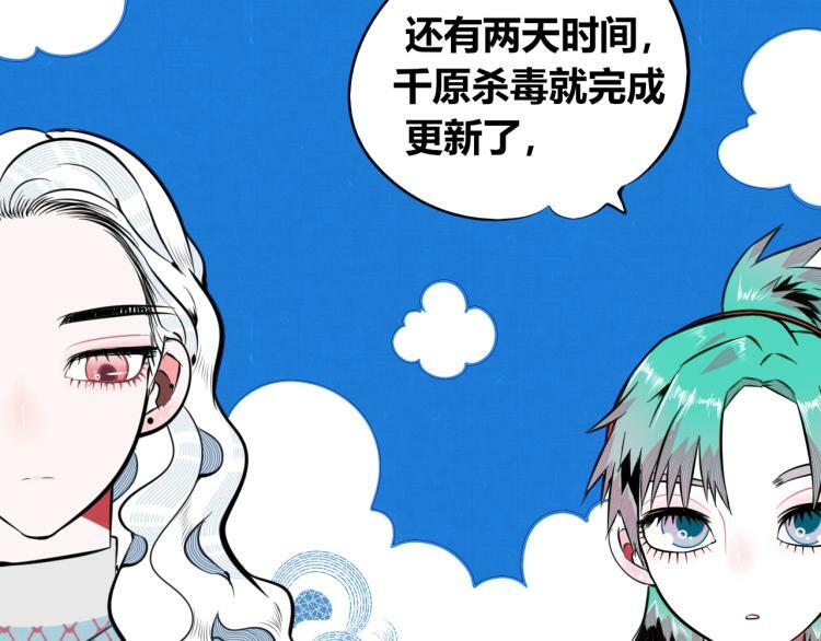 手机时间7:30 短剧 在线看漫画,第四十九话 完结篇2图