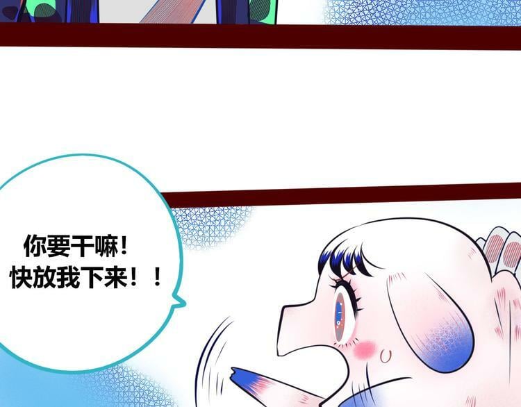 手机时间7:30漫画,第6话  宠物病毒扩散！2图