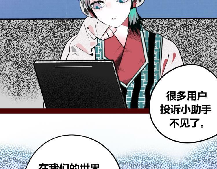 手机时间730漫画免费下拉式漫画,第四十八话 完结篇二1图