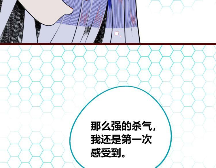 手机时间730短剧片段漫画,第四十三话 一切的开端2图