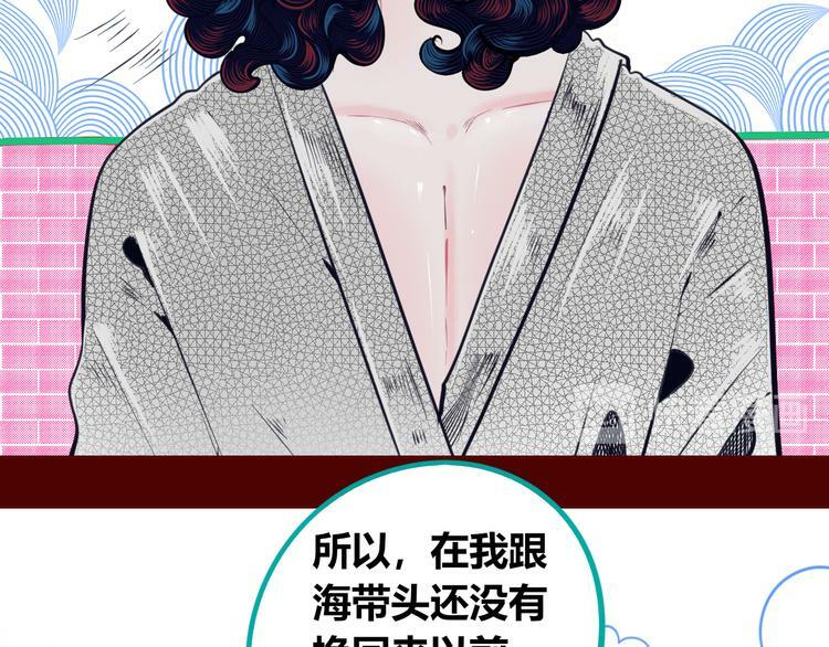 手机时间730漫画免费下拉式漫画,第三十五话 三角关系2图