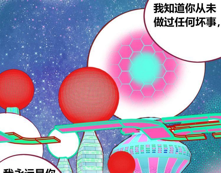 手机时间7:30免费漫画下拉式漫画,第四十五话 不该是这样的2图