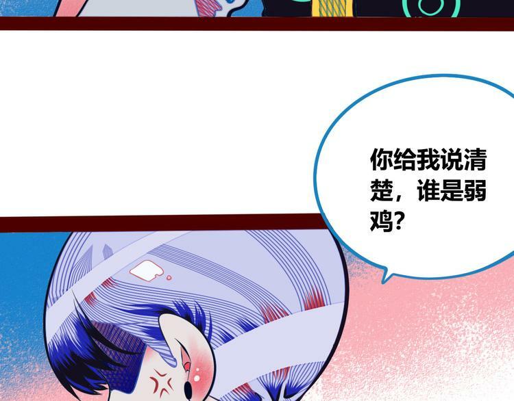 手机时间730漫画免费下拉式漫画,第2话  未婚有罪？2图