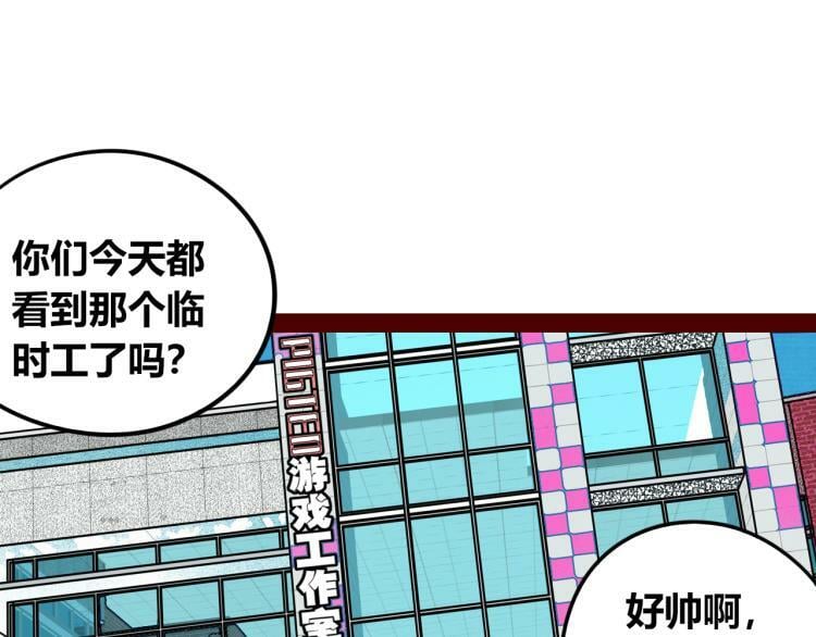 手机时间七点三十漫画,第四十话 再见恒星2图