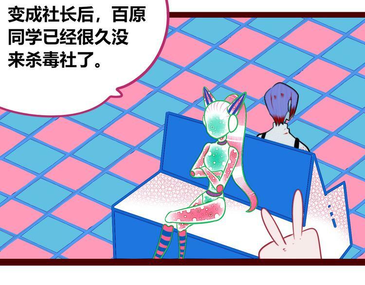 手机 时间漫画,第三十话 新开始2图