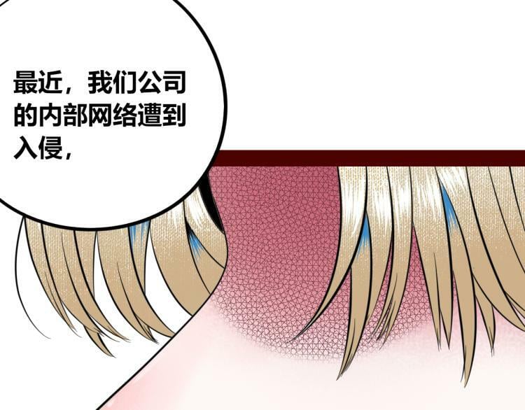 手机时间7:30免费漫画下拉式漫画,第四十一话 我所爱的人2图