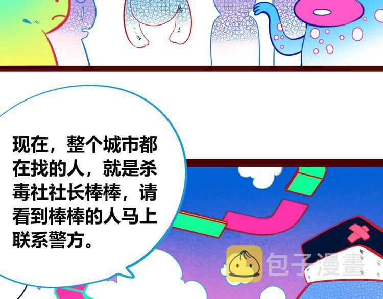 手机时间7:30 短剧 在线看漫画,第29话 告别2图