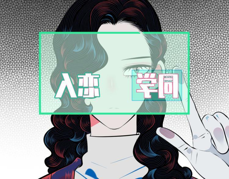 手机时间如何设置24小时制漫画,第三十二话 女朋友2图