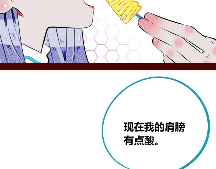 手机时间在哪里设置漫画,第26话 病房初体验2图