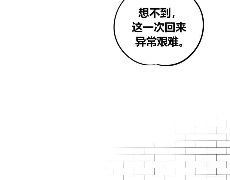 手机时间730短剧片段漫画,第四十六话 决意1图