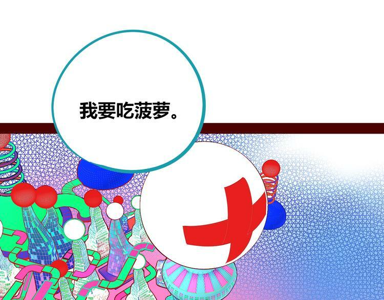 手机时间在哪里设置漫画,第26话 病房初体验2图