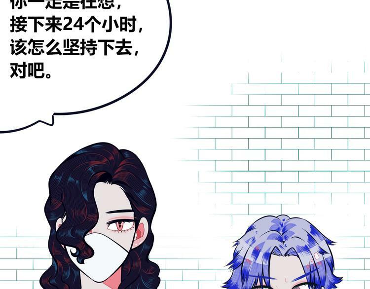 手机时间7:30 短剧 在线看漫画,第24话 娜娜的微小世界61图