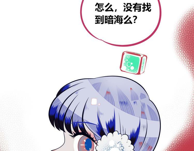 手机时间如何设置24小时制漫画,第9话 拯救暗海行动2图