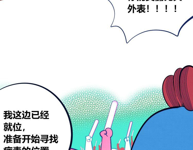 手机时间七点三十漫画,第16话 窃脸病毒32图