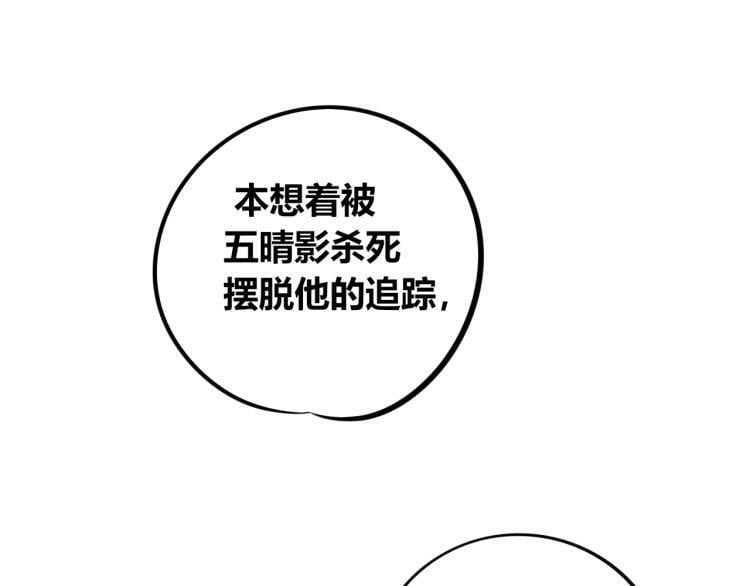 手机时间7:30漫画免费下拉式酷漫屋漫画,第四十六话 决意2图