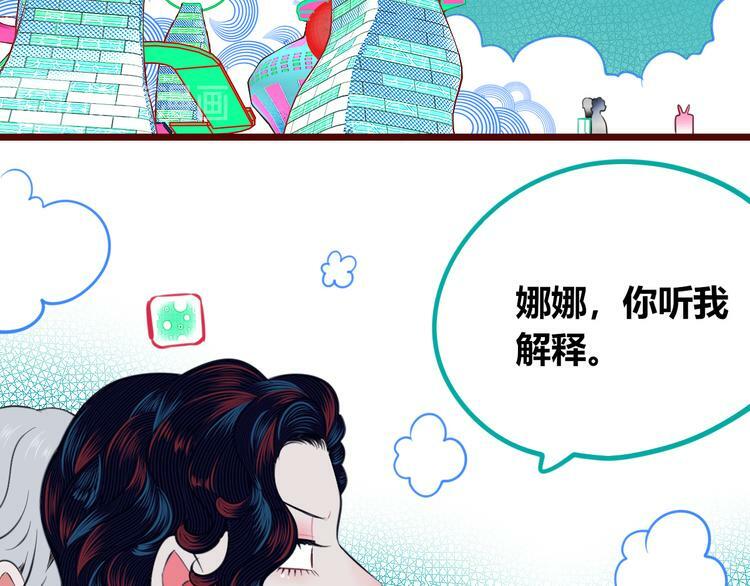 手机时间730漫画免费下拉式漫画,第三十五话 三角关系1图