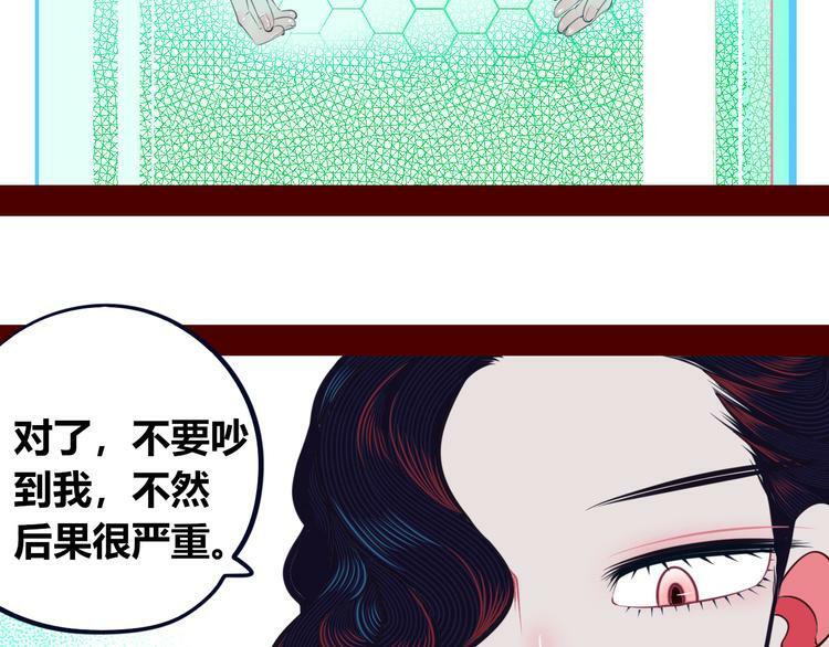 手机时间7:30漫画,第19话 娜娜的微小世界2图