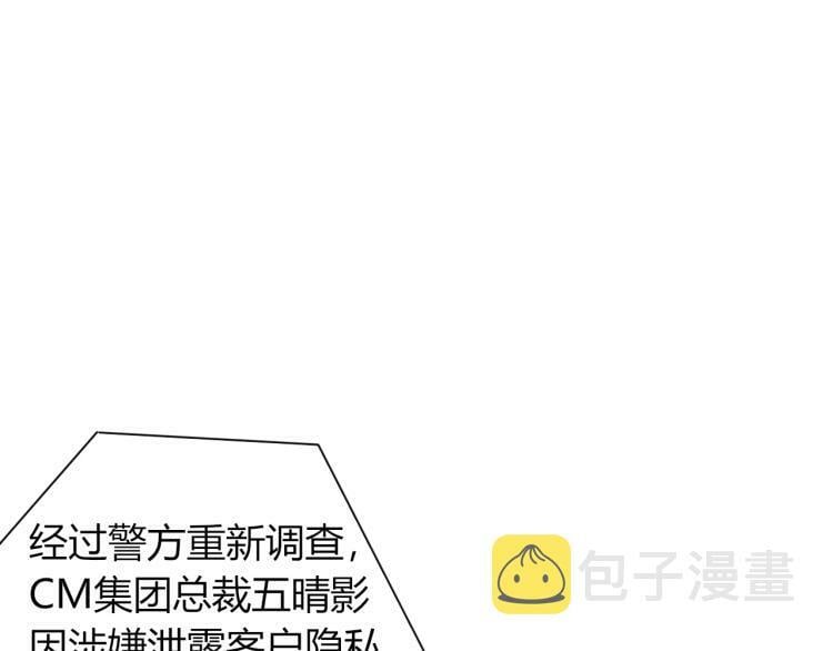 手机时间7:30 短剧 在线看漫画,第四十九话 完结篇2图