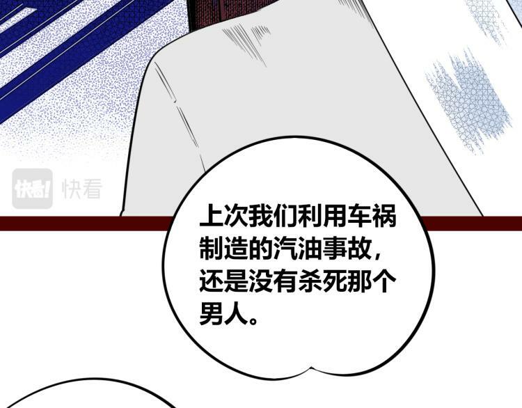 手机时间7:30免费漫画下拉式漫画,第四十一话 我所爱的人1图